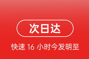 武夷山航空快递航空货运 航空货运